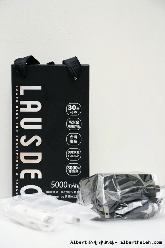 LAUSDEO．LB-5000行動電源