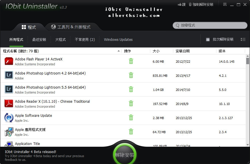 【移除工具】IObit Uninstaller（一鍵完整移除安裝軟體以及工具列和外掛程式）