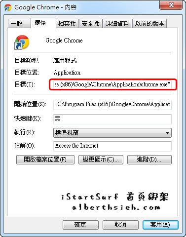 【網頁綁架】Google Chrome 瀏覽器被 iStartSurf 首頁綁架之解決辦法