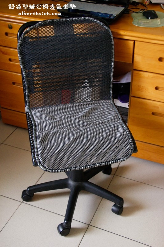 【MIT好東西】村林欣．舒適型辦公椅透氣坐墊（可以讓你久坐屁屁不流汗）