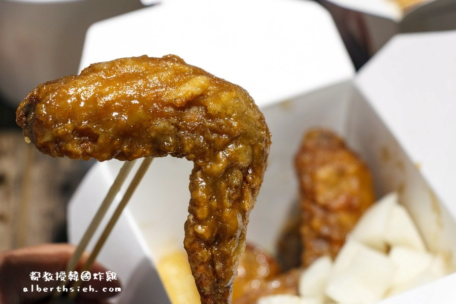 【中山站美食】台北中山．都教授韓國炸雞（千頌伊最愛的來自星星的炸雞） @愛伯特吃喝玩樂全記錄