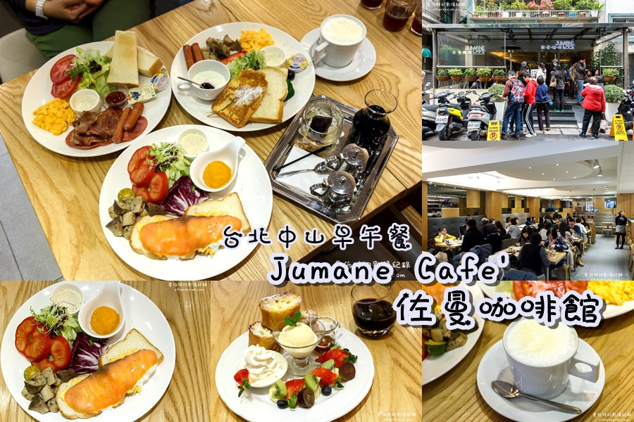 Jumane Cafe