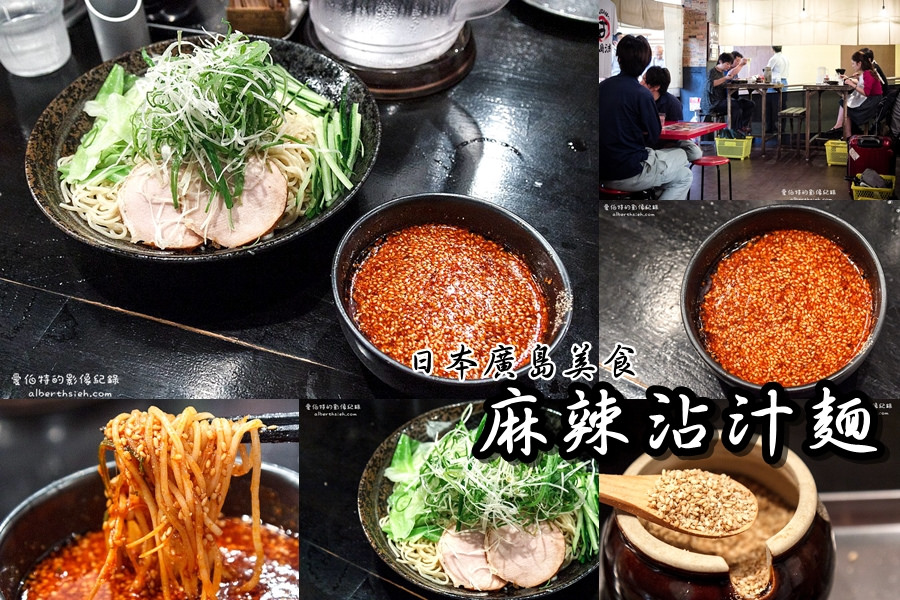 廣島市．つけ麺