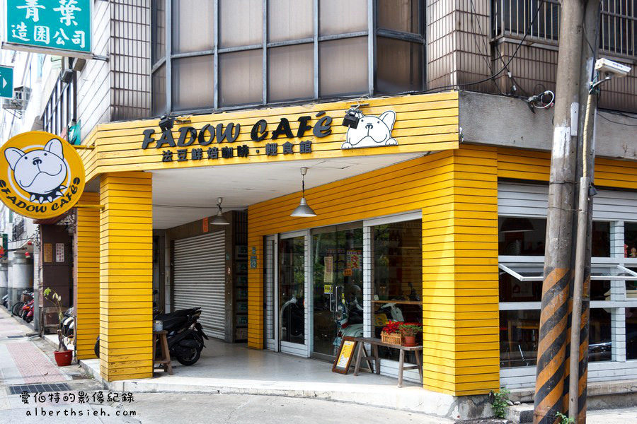 桃園區．FADOW CAFE