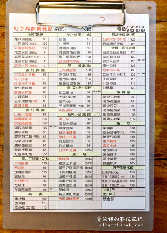 新竹竹北麵食館
