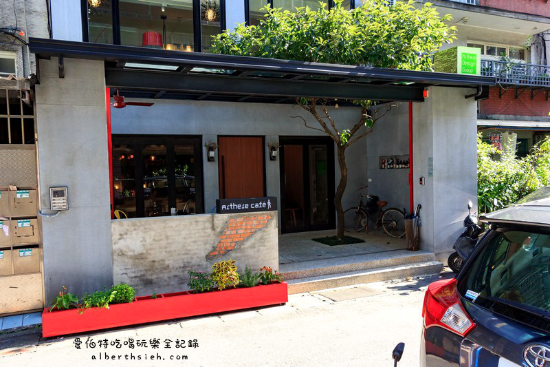 台北信義．Arthere Café