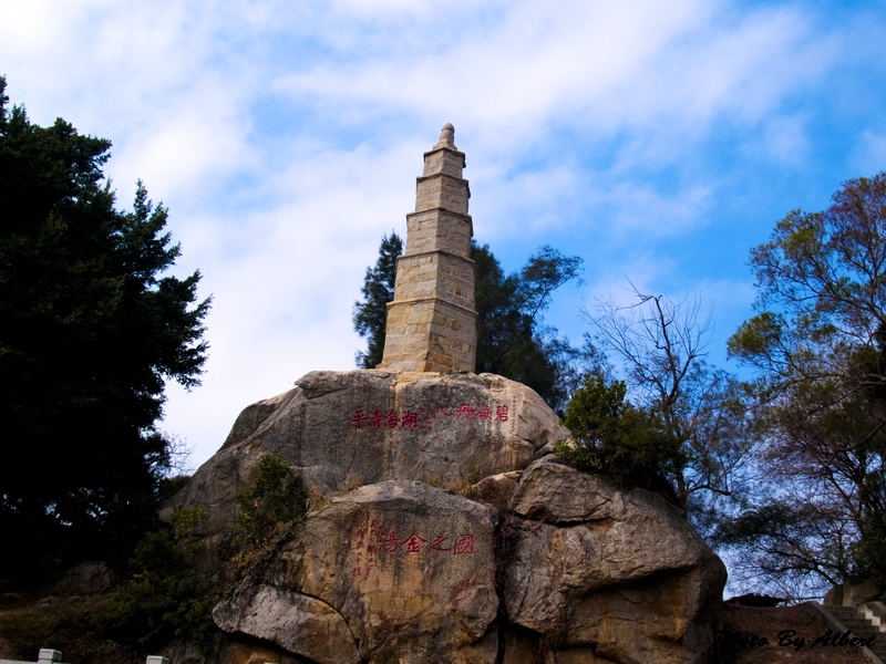 【歷史古蹟】金門金城．文台寶塔（600年前的燈塔）