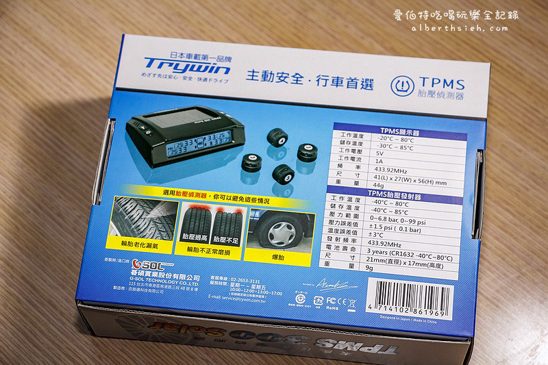 Trywin：TPMS 300 solar