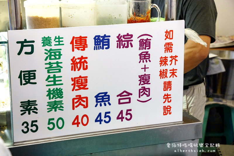 台北公館．陳三鼎黑糖青蛙鮮奶、幸福村潤餅（台大周邊超人氣的銅板小吃美食） @愛伯特吃喝玩樂全記錄