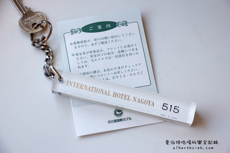 名古屋住宿．名古屋國際飯店( Inter National Hotel Nagoya )