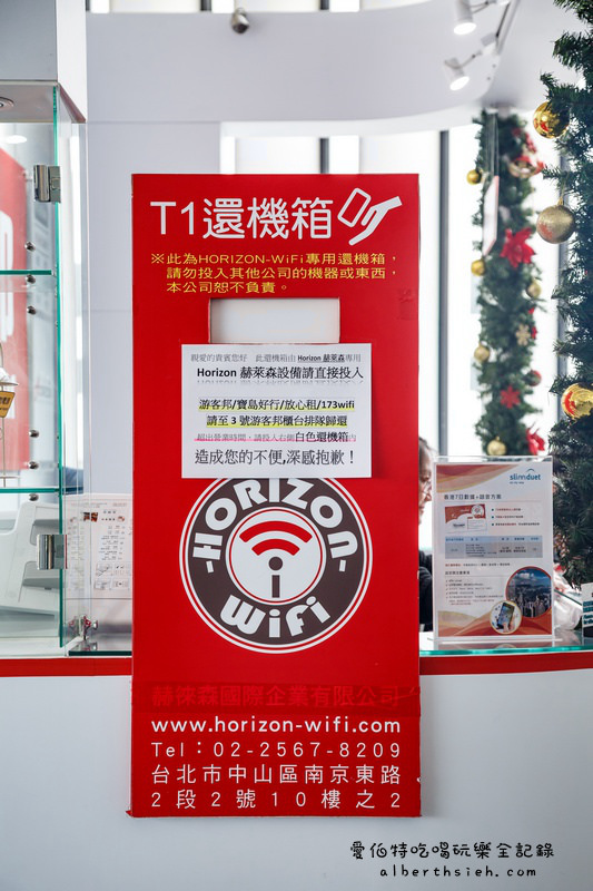 日本Wifi分享器．Horizon-Wifi 赫徠森（輸入優惠代碼albert更便宜） @愛伯特吃喝玩樂全記錄