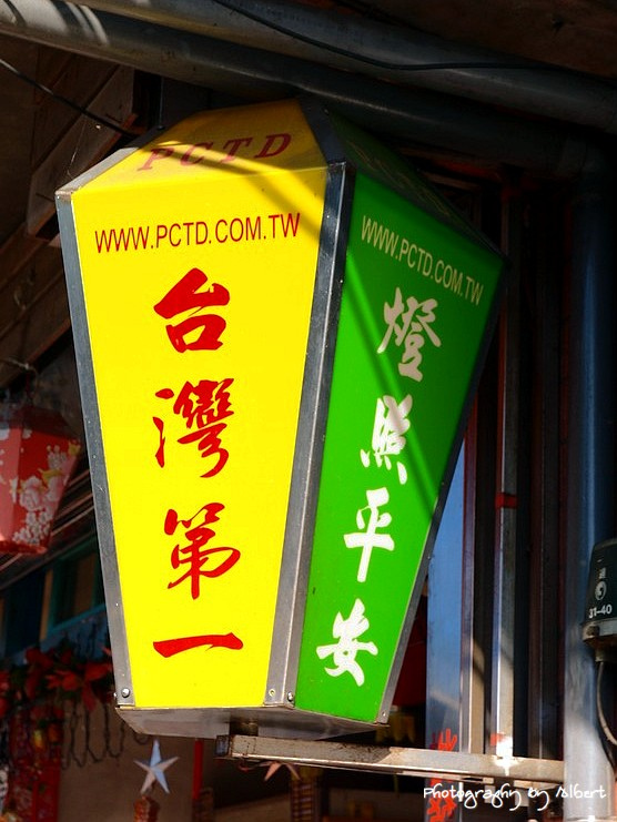 PCTD平溪天燈