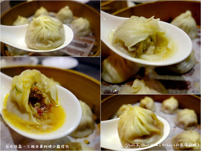 【小籠湯包】台北信義．三源中華料理小籠湯包（超有創意的小籠湯包） @愛伯特吃喝玩樂全記錄