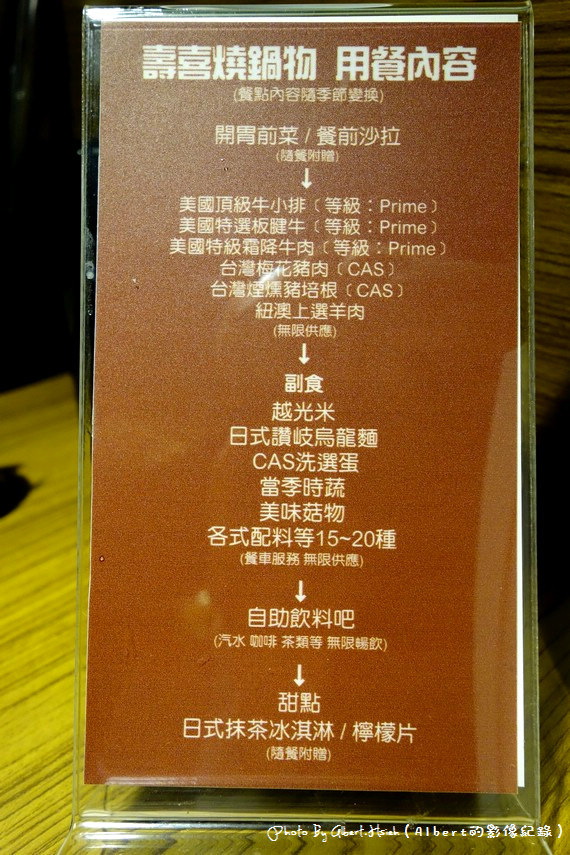 【壽喜燒吃到飽】台北中山．一番地壽喜燒（Prime等級的牛肉就是讚）