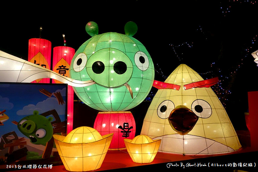 台北．2013台北燈會在花博