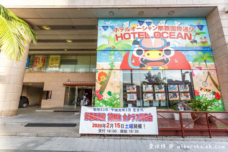 沖繩那霸Hotel Ocean海洋飯店
