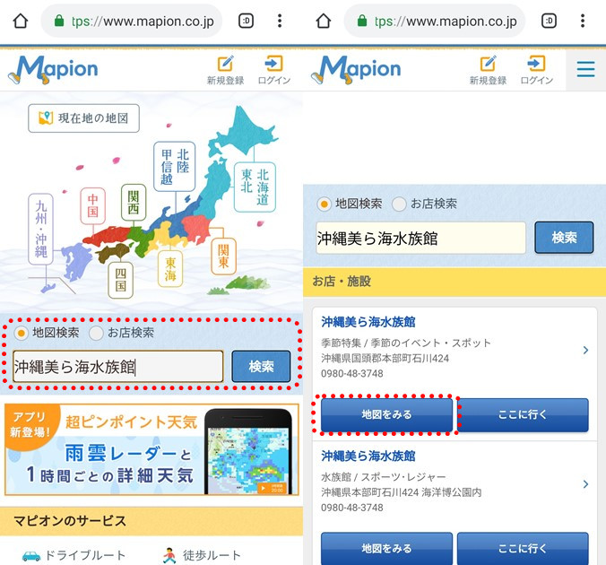 日本自駕必看（MapCode查詢教學手機電腦都適用，內有快速查詢方式） @愛伯特吃喝玩樂全記錄
