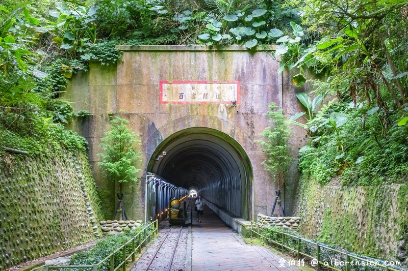 舊百吉隧道．桃園大溪景點