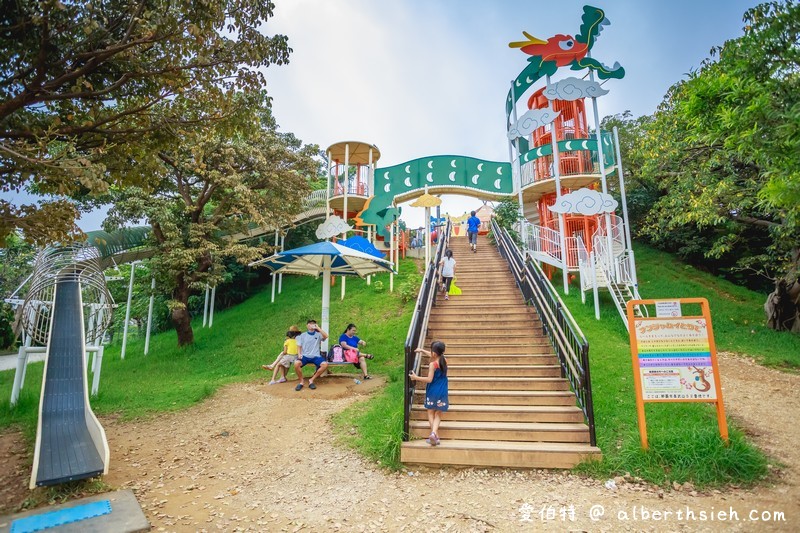 奥武山公園（沖繩親子公園，超長溜滑梯，單軌電車就能到） @愛伯特吃喝玩樂全記錄