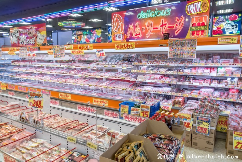 激安スーパー 玉出超市（24小時營業好買好逛的食品雜貨生鮮超市） @愛伯特吃喝玩樂全記錄