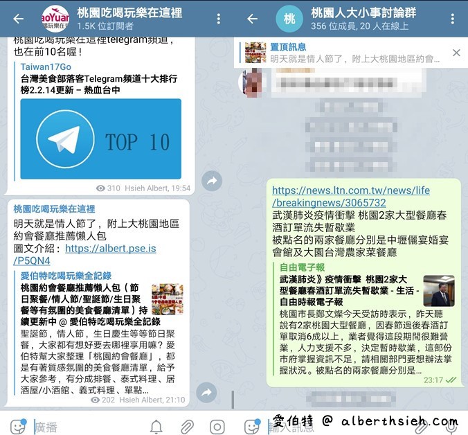 Telegram即時通訊軟體