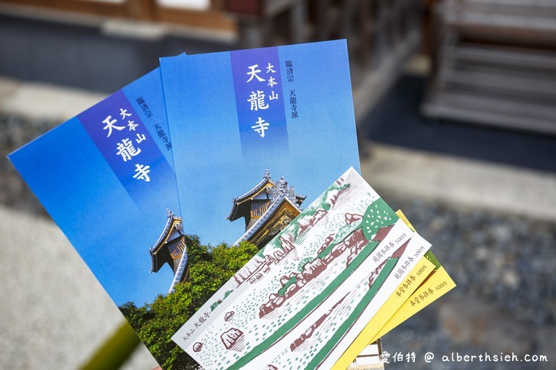 天龍寺．京都嵐山景點
